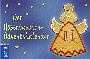 Der Hosentaschenadventskalender Der Hosentaschenadventskalender